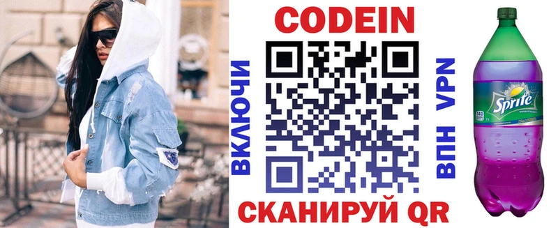 блэк спрут сайт Кунгур мориарти как зайти Codein Purple Drank