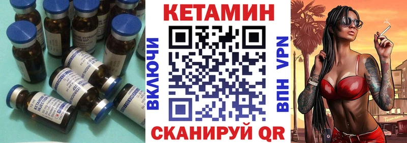 КЕТАМИН VHQ  Кунгур 
