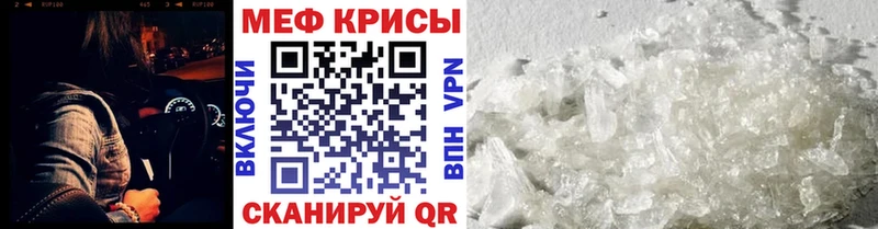 Меф мяу мяу  Кунгур 